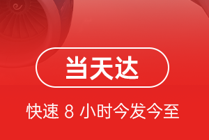 东阳横店空运航空货运公司【机场