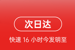 东阳横店空运航空货运 航空货运